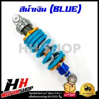 ราคา โช๊คหลัง MSX SONIC KSR LS DASH TENA โช๊คหลังแต่งไนตรอน ขนาด 250MM (19877170600)