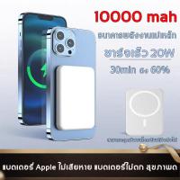 ราคา MagSafe ธนาคารพลังงานแม่เหล็ก 10000mah 22 5w Super Fast Wireless Charger แบตสำรอง ไร้สาย Magnetic 5000 10000mAh PD22 5W For iPone 12 13 14 15 magsafe เพาเวอร์แบงค์ type c แบตสำรอง สายชาร์จ PowerBank (