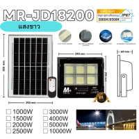 ราคา ไฟสปอร์ตไลท์ Solar light ไฟสปอร์ตไลท์ 1000W โคมไฟสปอร์ตไลท์ ไฟโซล่าเซลล์ ไฟLED สินค้าขายดี (22708204238)