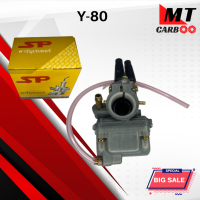 ราคา คาร์บู คาบู Y80 MATE80 BELL80 คาร์บูเรเตอร์ y80 mate80 bell80 คาร์บู วาย80 เมท80 เบล80 พร้อมจัดส่ง พร้อมรับประกัน (21619747468)