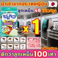 ราคา ไม่มีหนูใน 1000 เมตร ไล่หนูถาวร นำเข้าจากญี่ปุ่น 1ถุง 48ซอง ปลอดภัย 100 ไม่มีสารเคมี ยาไล่หนูถาวร สามารถวางในห้องนอน ลิ้นชัก ห้องครัว ระเบียง ยาไล่หนู ไม่เป็นอันตรายต่อมนุษย์และสัตว์ น้ำยาไล่หนู น้ำยา