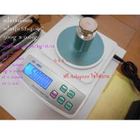 ราคา yymall ล็อตใหม่ เครื่องชั่งดิจิตอล 500g x 0 01g เช็คและ Calibrate ด้วยตุ้มน้ำหนัก Class F2 ให้แม่นยำก่อนส่ง แถม Adapter (21718852507)