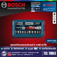 ราคา Bosch ชุดดอกไขควงอเนกประสงค์ X LINE 46 ชิ้น รุ่น 2607017399 (21784232477)
