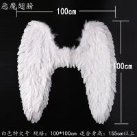 ราคา ปีกสีขาวคอสเพลย์ปีกนางฟ้าอุปกรณ์ประกอบฉากถ่ายภาพปีกขนนกไซส์ใหญ่อุปกรณ์สำหรับการแสดงบนเวทีสำหรับเดินแบบ (11175299950)