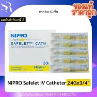 ราคา NIPRO เข็ม เบอร์ 18 30 NO 18g 20g 21g 22g 23g 24g 25g 26g 27g 30g 100ชิ้น (22865081588)