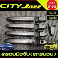 ราคา ครอบมือจับ ครอบมือเปิดประตู ลายคาร์บอน รุ่นท๊อป เว้าปุ่มกด ฮอนด้า ซิตี้ Honda City 2020 2021 2022 2023 2024 ใส่ร่วมกันได้ (22492852778)
