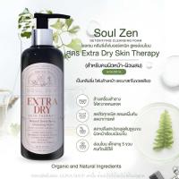 ราคา แพ็คเกจใหม่ Soul Zen คลีนซิ่งโฟมออร์แกนิว่าค 3 In 1 จบครบในขวดเดียว (22135351575)