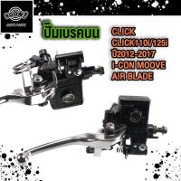 ราคา 3ชิ้นชุด ปั๊มบน ปั๊มล่าง จานดิสเบรค CLICK CLICK110ปั๊มบน ปั๊มล่าง CLICK CLICK110จานดิสเบรค CLICK CLICK125 (22443164292)