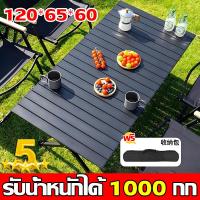 ราคา ฟรีถุงเก็บ โต๊ะปิคนิค แบบพกพา อลูมิเนียม กลางแจ้ง ในร่ม แคมป์ปิ้งปิกนิก โต๊ะแคมป์พับได้ โต๊ะสนาม โต๊ะเเคมป์ปิ้ง โต๊ะแคมป์ปิ้ง โต๊ะพับได้ Folding table โต๊ะพับแคมป์ปิ้ง โต๊ะตั้งแคมป์ โต๊ะสนามแคมป์ โต๊ 