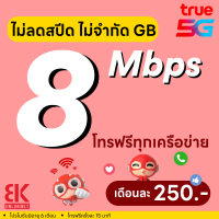 ราคา ซื้อ 1 แถม 1 ใช้ได้ทันที ซิมเทพ DTAC TRUE เน็ต 100 Mbps ไม่ลดสปีด ไม่จำกัด GB โทรฟรีทุกเครือข่าย 24 ชม (22652580094)