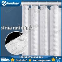 ราคา ม่านห้องน้ำ ม่านอาบน้ำกันน้ำ กันน้ำ ม่านกันห้องน้ำ ผ้าม่าน 1 2 1 8m ผ้าม่านกั้นในห้องน้ำ ผ้าม่านห้องน้ำ ผ้าม่านในห้องน้ำ ม่านกั้นอาบน้ำ Shower Curtain กันน้ำ กันเชื้อรา Shower Curtain (22870313460)