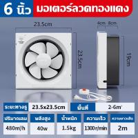 ราคา พัดลมดูดอากาศ พัดลมระบายอากาศ พัดลมระบายอากาศติดผนัง 220v ระบายอากาศ ตัวดูดอากาศ พัดลม16นิ้ว ท่อดูดควัน14นิ้ว ท่อดูดควัน12นิ้ว (21737562806)
