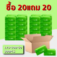 ราคา ทิชชู่ ทิชชู่พกพา กระดาษทิชชู่ หนา 4 ชั้น ทิชชู่แบบดึง เหนียว ข็งแรง นุ่มมา ทิชชู่ไทย กระดาษชำระ ห่อใหญ ไม่เป็นขุย ทิชชู่ลัง ทิชชู่ห่อ 1บาททุกอย่าง (22881505522)