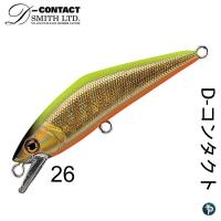 ราคา เหยื่อปลอม Smith D Contact (11632028976)