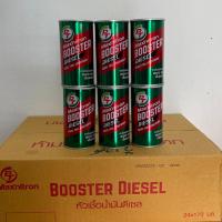 ราคา หัวเชื้อดีเซล PT Maxnitron Diesel Booster (22898312536)
