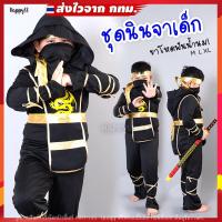ราคา ชุดนินจาเด็ก นินจาสีดำทอง สกรีนลายมังกรที่อก ส่งไวจากไทย (21806154302)