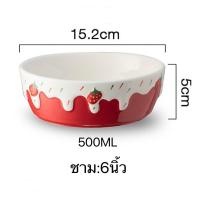 ราคา STRAWBERRY ชาม ถ้วย จานชามเซรามิค ถ้วยเซรามิก ชามเซรามิค สไตล์ยุโรปน่ารัก (12552455045)