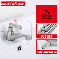 ราคา JAVIT ก๊อกน้ำล้างหน้า ก๊อกอ่างล้างหน้า 304 ก๊อกนํ้าซิงค์ทนทาน การเพิ่มที่ยอดเยี่ยมให้กับอ่างล้างจานใด ก๊อกน้ำอ่างล้างหน้า ไม่เป็นสนิม ก๊อกอ่างล้างมือ ด้ามจับหูกระต่าย ก๊อกนํ้าสแตนเลส 304 (22867874777)