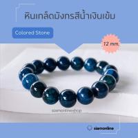 ราคา CRACKED AGATE หินเกล็ดมังกร สีน้ำเงินเข้ม ขนาด 12 มม สร้อยข้อมือหินนำโชค by siamonlineshop (22870908926)