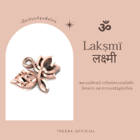 ราคา Treera ชาร์มพระแม่ลักษมีเงินแท้ จี้พระแม่ลักษมีเงินแท้ (22437150002)