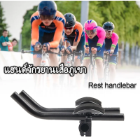 ราคา ฮนด์จักรยานเสือภูเขามือจับแยกท่ออุปกรณ์เสริมจักรยานไตรกีฬา ด้ามจับโค้งยาว TT จับ (20999478738)