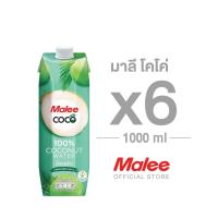 ราคา MALEE น้ำมะพร้าว 100 ขนาด 1000 มล ตรามาลีโคโค่ ยกลัง 6 กล่อง (22663824339)
