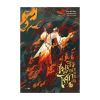 ราคา Amarinbooks หนังสือ เพลิงผลาญโศก เล่ม 3 (22884911010)