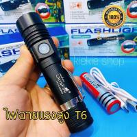 ราคา โปรโมชั่น สว่างตาแตก LED ไฟฉายแรงสูง ไฟฉายซูม FLASHLIGHT 518 T6 25000 วัตต์ 10000 Lumen ชาร์จไฟ USB ราคาถูก ไฟฉาย ไฟฉายLED ไฟฉายคาดหัว ไฟฉายแรงสูง (13146754989)
