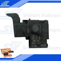 ราคา BOSCH อะไหล่สว่าน GSB18 สวิทซ์ (938468895)