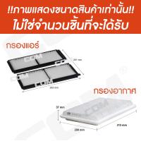 ราคา กรองอากาศ กรองแอร์ MAZDA 3 มาสด้า 3 1 62 0 BKBLSkyactiv ปี 2004 2020 mazda3 (13973697968)