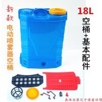 ราคา เครื่องพ่นยาไฟฟ้าสำหรับใช้ในการเกษตรปลอกหนังถังเปล่าเครื่องพ่นยาสำหรับใช้ในการเกษตรปลอกถังเปล่าสำหรับเครื่องพ่นยาเปลือกถังพ่นน้ำเปลือกหนัง (21971041572)