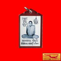 ราคา จี้พระ ล็อกเก็ตหลวงพ่อกวย ชุตินฺธโร วัดโฆสิตาราม ต บางขุด อ สรรคบุรี จ ชัยนาท หลังยันต์ ปี พ ศ ๒๕๒๑ เลี่ยมกรอบพลาสติกกันน้ำ (16240335194)