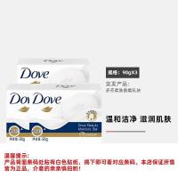 ราคา Dove Soapสบู่ สบู่ล้างหน้า สบู่ล้างหน้า ก้อนน้ำหอม สบู่แต่งบ้าน อาบน้ำผู้ชาย อาบน้ำผู้หญิง เยอรมนีนำเข้าสบู่ (21639867194)
