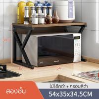 ราคา k type ชั้นวางเตาอบไมโครเวฟ ชั้นวางของในห้องครัว ชั้นวางไมโครเวฟ ชั้นเก็บของเตาอบหลายชั้น (22696528310)