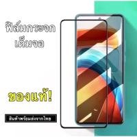 ราคา ฟิล์มกระจกเต็มจอ Huawei Y9 2019 Nova 5T Nova 3i Y7Pro Y6P P30Lite P20Pro Nova2i Y9 2018 ฟิล์มกระจกนิรภัย ฟิล์มกันกระแทก (17744849625)