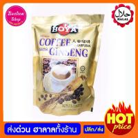 ราคา กาแฟ กาแฟโสม สำเร็จรูป รสชาติเข้มข้น 3 in 1 บรรจุ 20 ซอง Hoya Coffee with Ginseng กาแฟผสมโสมสำเร็จรูป (3365534742)