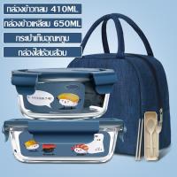 ราคา ชุดกล่องข้าว Super Lock กล่องข้าว กล่องข้าวพกพา กล่องข้าวห่อ ชุดกล่องถนอมอาหาร พร้อมกระเป๋าเก็บอุณหภูมิ กล่องใส่อาหาร กล่องล็อคแก้ว (13908127911)