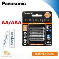 ราคา Panasonic eneloop pro แท้ 100 ประกันศูนย์ Pack 4 ก้อน Panasonic eneloop Pro AAA 950 mah AA 2550mAh Original Rechargable Battery ถ่านชาร์จ AA 2000 (22475015328)