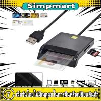 ราคา เครื่องอ่านข้อมูลบัตรประชาชนบัตรเครดิต แบบแนวนอน Smart Card Reader (22310380425)