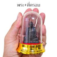 ราคา รูปหล่อหลวงปู่มหาศิลา ศิริจันโท วัดพระธาตุหมื่นหิน หน้าตัก3 5 ซม ขนาดตั้งหน้ารถ เนื้อนวโลหะมวลสารรวม หมดจากวัดแล้ว (21876539668)