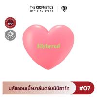 ราคา Lilybyred Luv Beam Cheek Balm บลัชออนเนื้อบาล์มคอลเลคชั่น Smash it (21534050413)