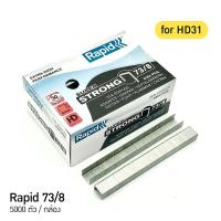ราคา ลวดเย็บกระดาษ Rapid ลูกแม็ก เบอร์ 10 1M 140 6 140 8 140 10 13 6 13 8 13 10 73 8 73 8 ลวดยิงบอร์ด ลวดเครื่องเย็บ (22714804549)