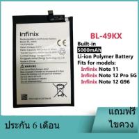 ราคา แบตเตอรี่ Infinix Note 11 Note 12 Pro Note 12 G96 BL 49KX แบตเตอรี่ infinix note12 BL 49KX 4900MAh แบตเตอรี่ BL 49KX (22496807474)
