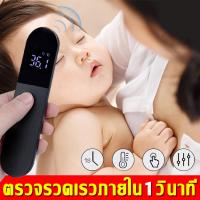 ราคา เกรดทางการแพทย์ เครื่องวัดอุณหภูมิ แม่นยำ 100 วัดอุณหภูมิใน 1 วินาที วัดหูหน้าผากมือ มาพร้อมหน้าจอแสดงผล LED เครื่องวัดไข้ดิจิตอล เครื่องวัดอุณหภูมิหน้าผาก ที่วัดไข้ ปรอทวัดไข้เด็ก เครื่องวัดไข้ (2282