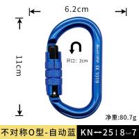 ราคา กลางแจ้ง O shaped ล็อคอัตโนมัติ Carabiner เชือกปีนเขาหลักล็อคตะขอเข็มขัดนิรภัย Hook Mountaineering Buckle ความเร็ว Descending Cave สํารวจอุปกรณ์ (20602901509)