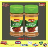 ราคา Durkee Cinnamon Ground 50 g อบเชยผง ตราเดอร์กี้ 50 กรัม (22730307281)