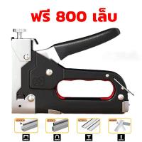 ราคา ฟรี 800 ตะปู แม็กยิงเบาะ ขนาด 4 14 มม ยิงได้4แบบ เล็บ เครื่องยิงแม็กสำหรับยิงไม้ ยิงผ้างานโปสเตอร์ต่างๆงานเบาะ ปืนยิงแม็ก แม็กยิงบอร์ด เครื่องยิงแม็กซ์ เครื่องยิงบอร์ด แม็กยิงไม้ แม็กยิงตะปูลม ปืนยิง 