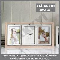 ราคา 2 3 กรอบ กรอบรูปตั้งโต๊ะ กรอบรูปไม้ กรอบรูปแก้ว กรอบรูปไม้เนื้อแข็ง กรอบรูปสก์ท็อป รูปหมุนได้ 360 องศา 6นิ้ว สไตล์นอร์ดิก มีแบบ ของขวัญให้แฟน ของขวัญวันเกิด การตกแต่งบ้าน (22873066327)