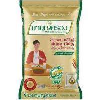 ราคา ข้าวขาวหอมมะลิใหม่ต้นฤดู 100 ตรา มาบุญครอง น้ำหนักสุทธิ 5 กก (20273171702)