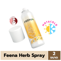 ราคา Feena Herbs Spray ขนาด 50ml 150ml สเปรย์พ่นกล้ามเนื้อ บรรเทาอาการปวดเมื่อย ให้ความรู้สึกร้อน เย็น ยาวนาน (21565404401)